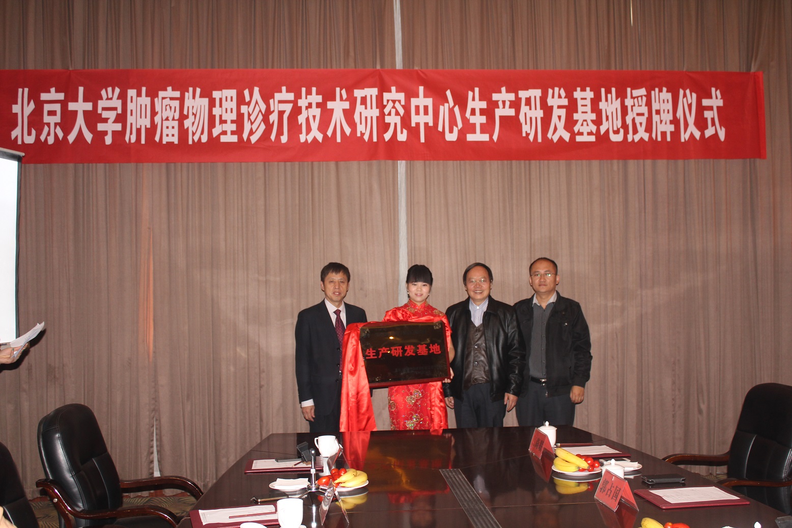 北京大學腫瘤物理診療技術研究中心生產研發基地正式落戶河南